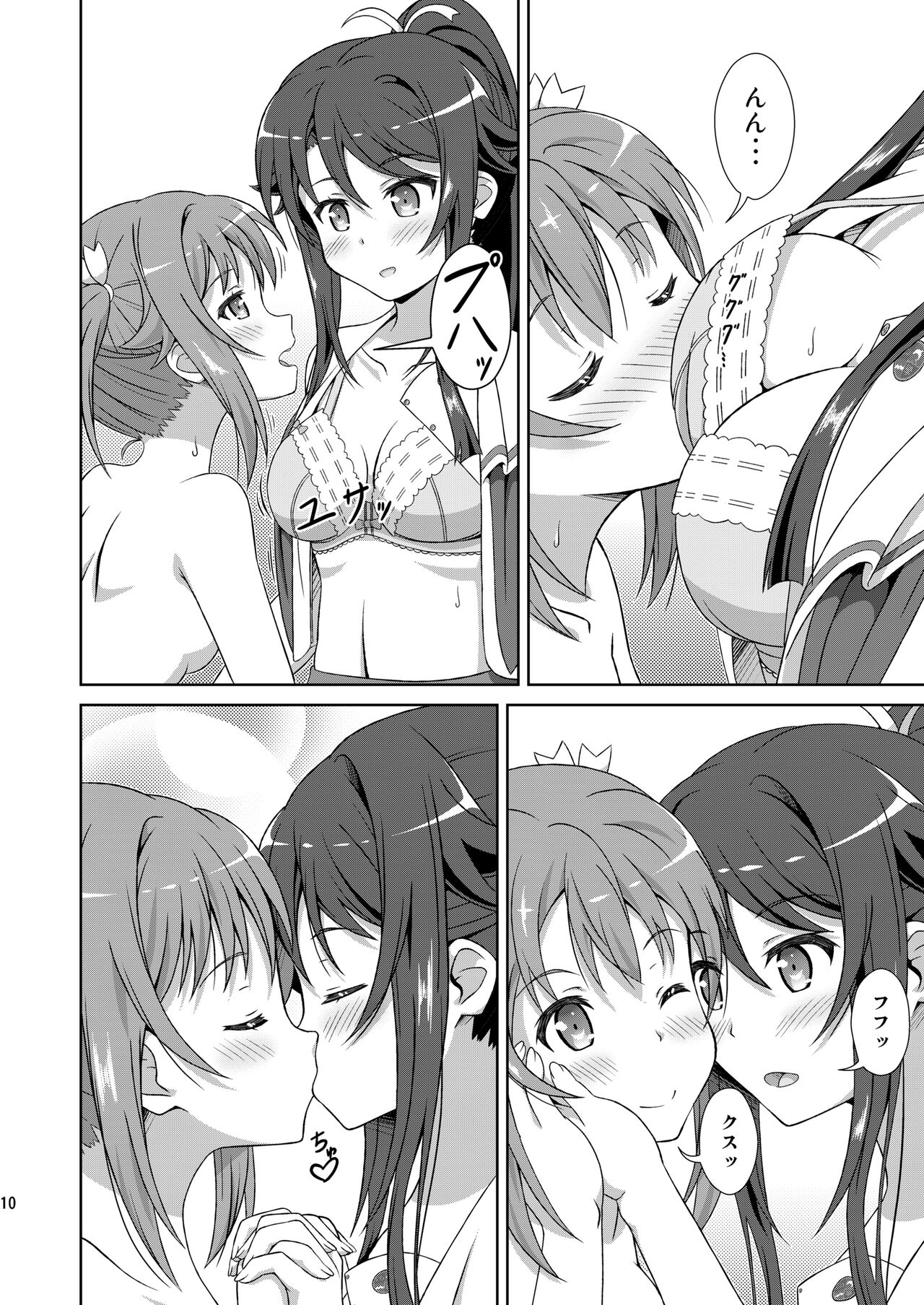 ShiroMike ga Ecchi Suru dake page 9 full