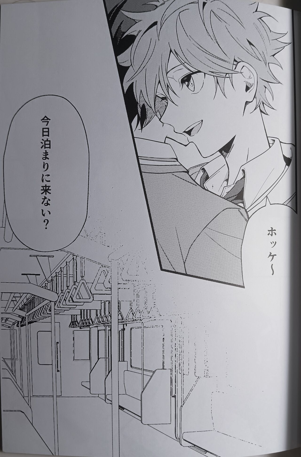 Ittousei ni Negai o Komete - Make a wish on a first-class star page 7 full