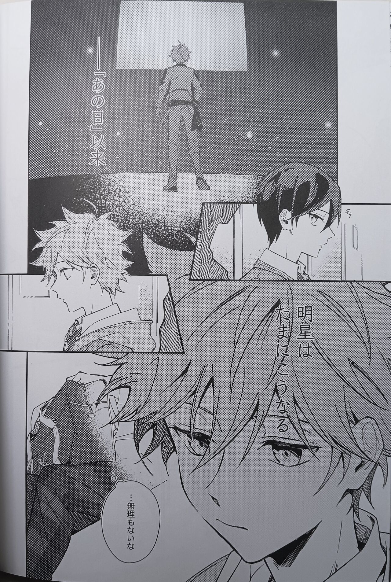 Ittousei ni Negai o Komete - Make a wish on a first-class star page 8 full