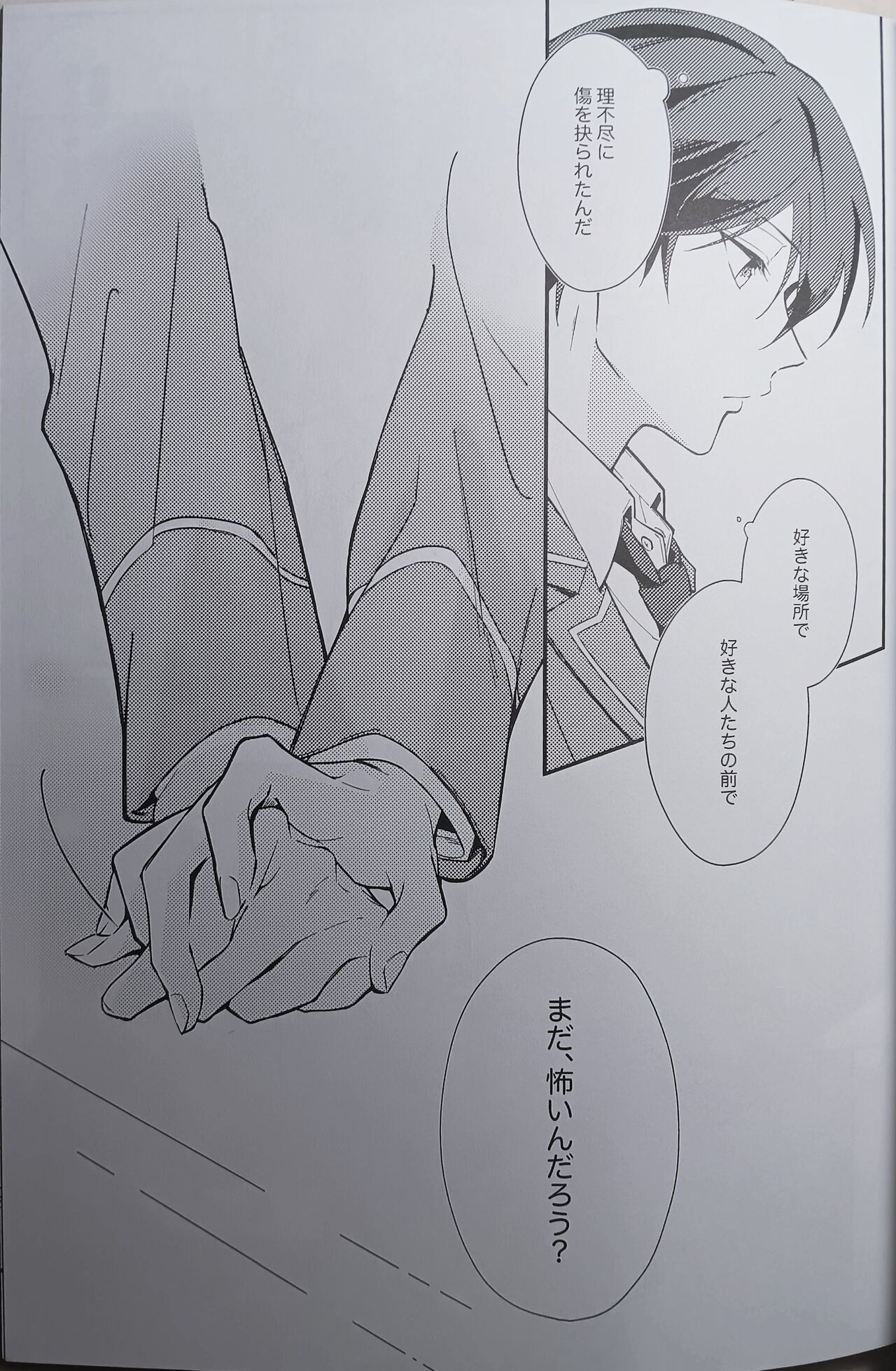 Ittousei ni Negai o Komete - Make a wish on a first-class star page 9 full