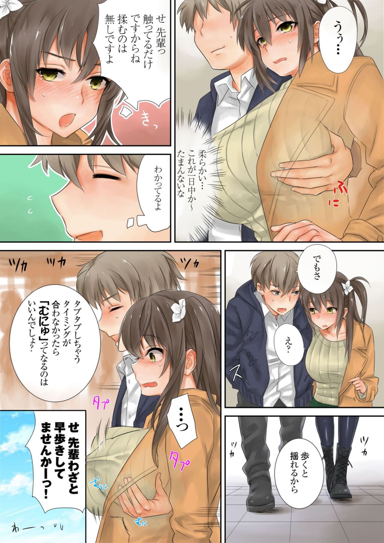 Kono Ato Mechakucha Sex Shita page 6 full