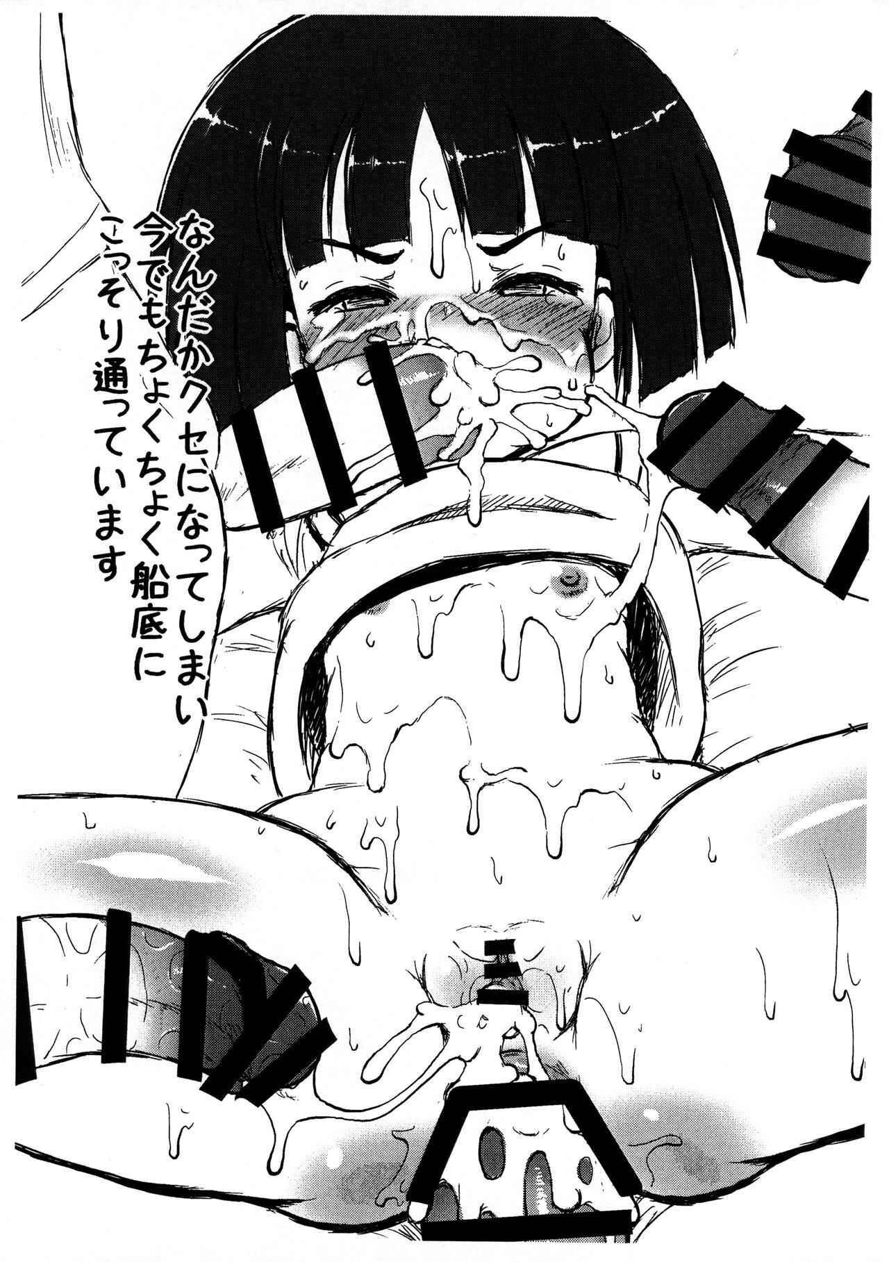 Sodoko no Fuuki ga Midareru! page 7 full