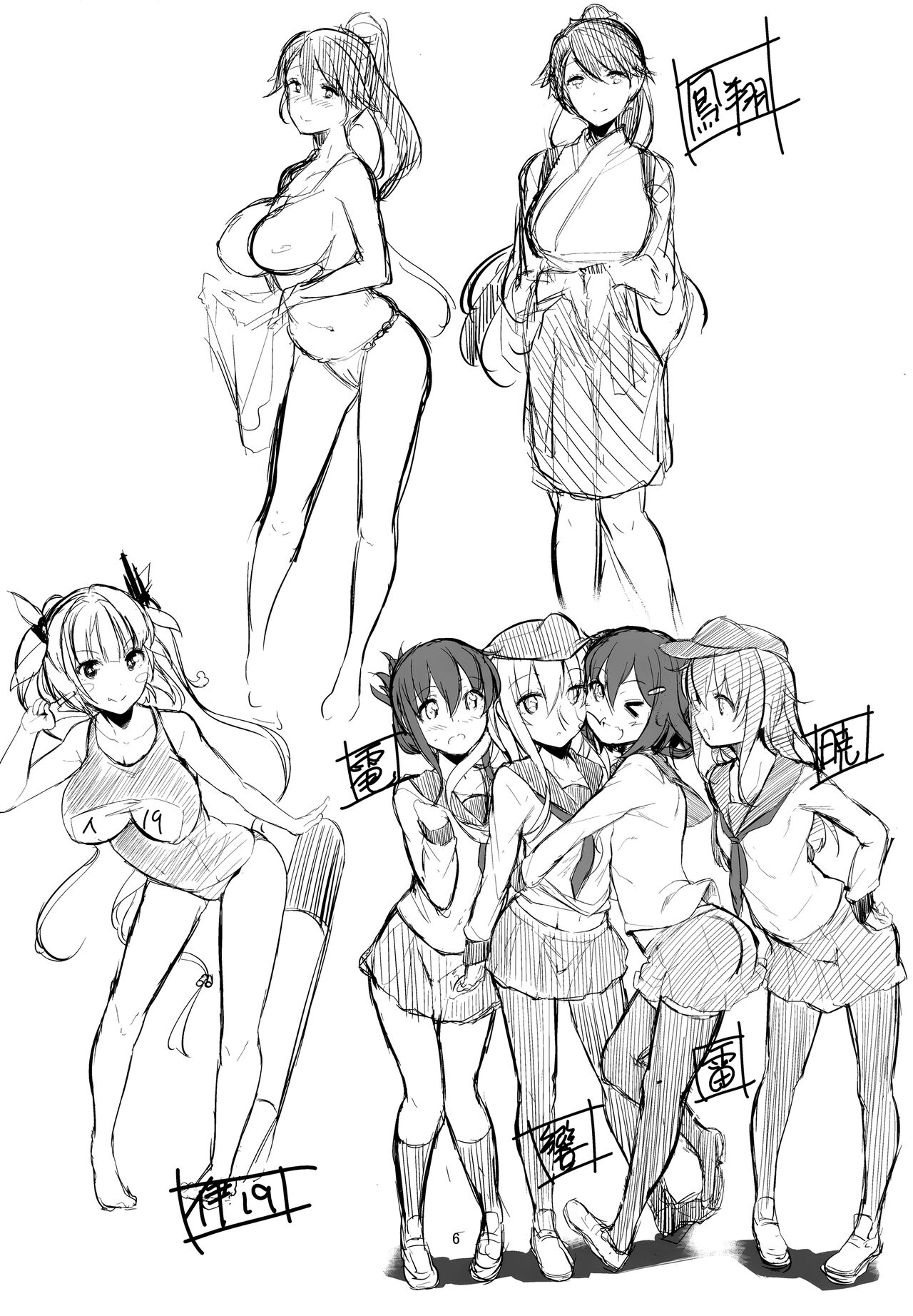 Nagato no Konzen Seikatsu Nozokimi page 6 full