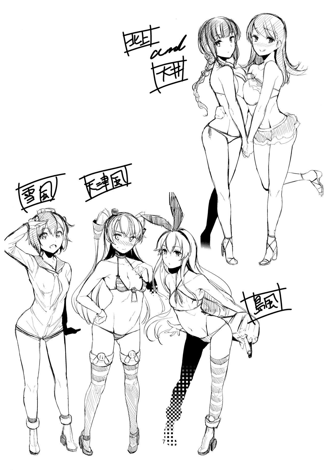 Nagato no Konzen Seikatsu Nozokimi page 7 full