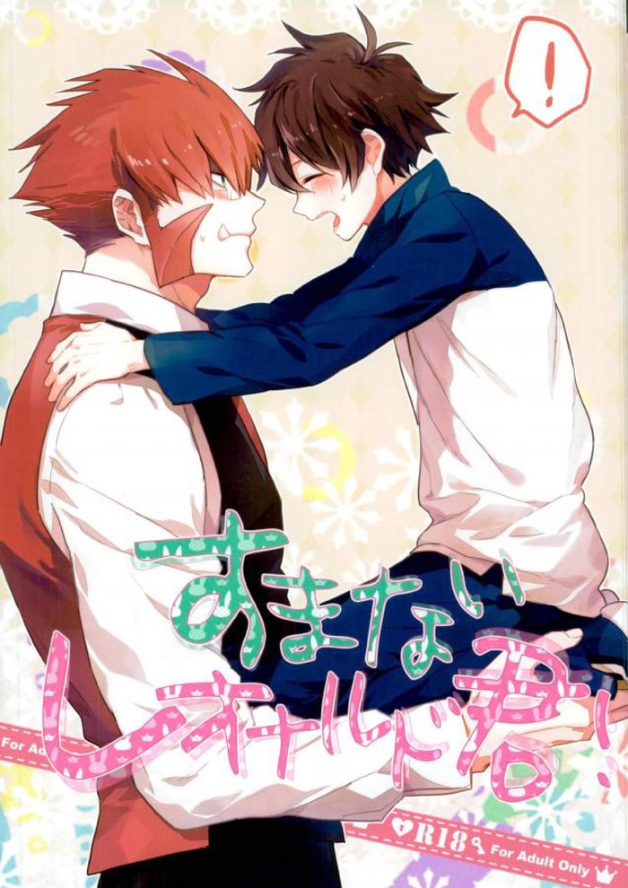 Sumanaishi Leonaru-kun! page 1 full