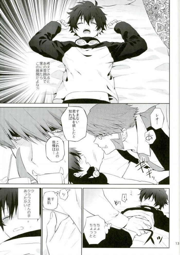 Sumanaishi Leonaru-kun! page 10 full