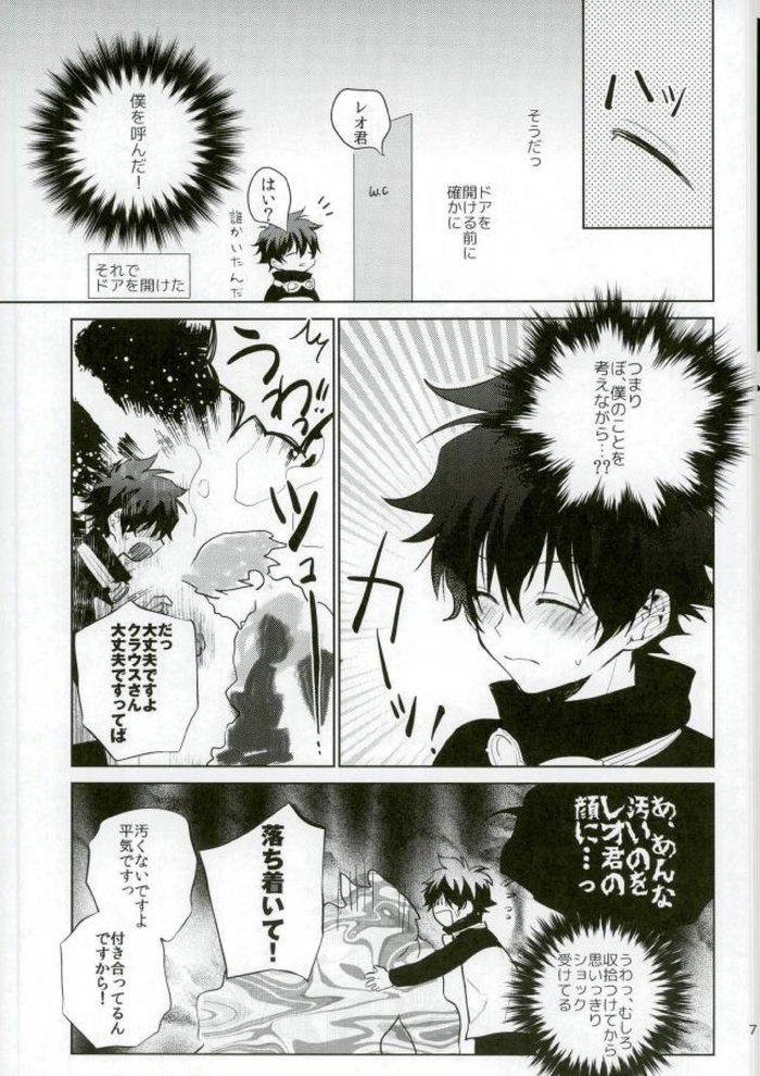 Sumanaishi Leonaru-kun! page 4 full