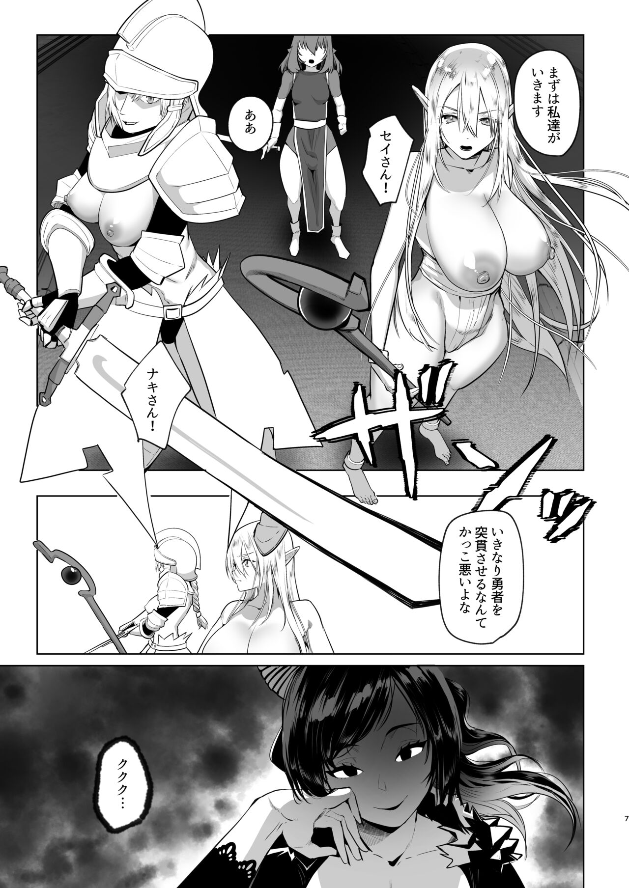 Isekai Tensei Shitara Futanari Yuusha-sama datta Ken 3 page 5 full