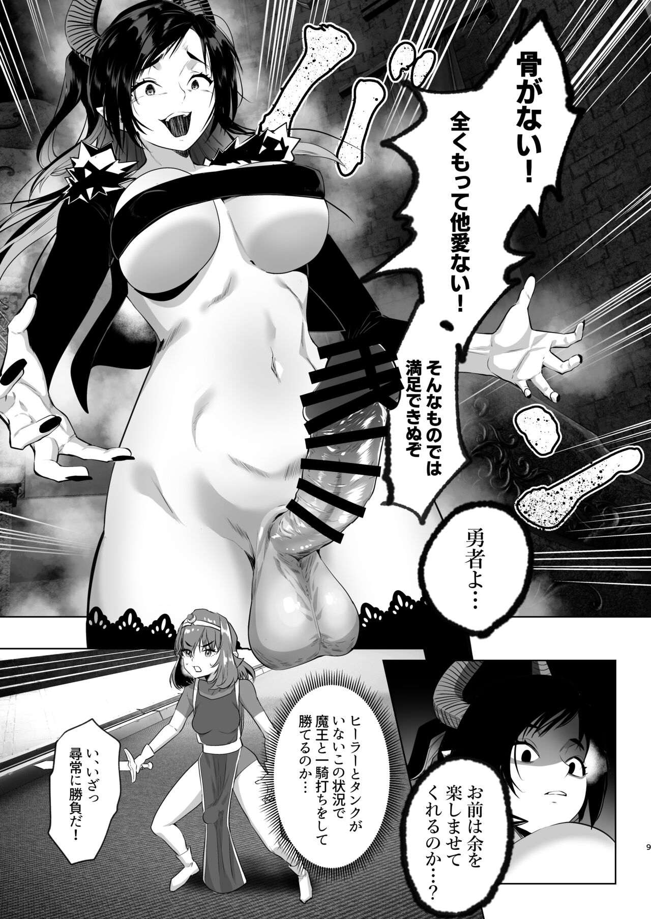 Isekai Tensei Shitara Futanari Yuusha-sama datta Ken 3 page 7 full