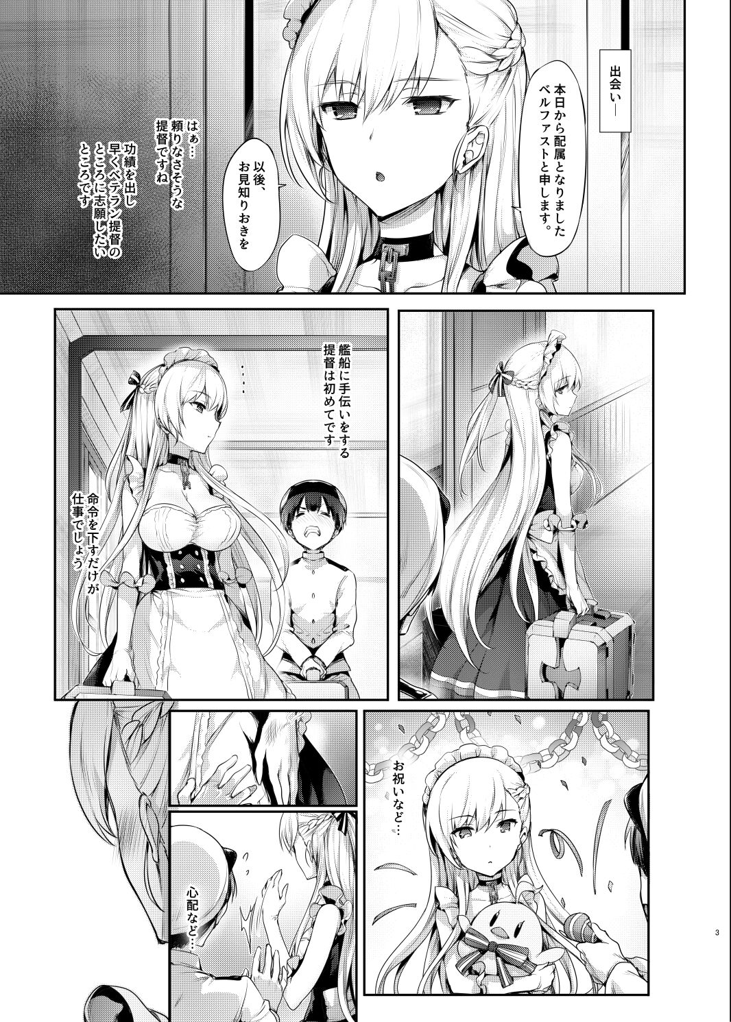 Bel to Obenkyou page 3 full