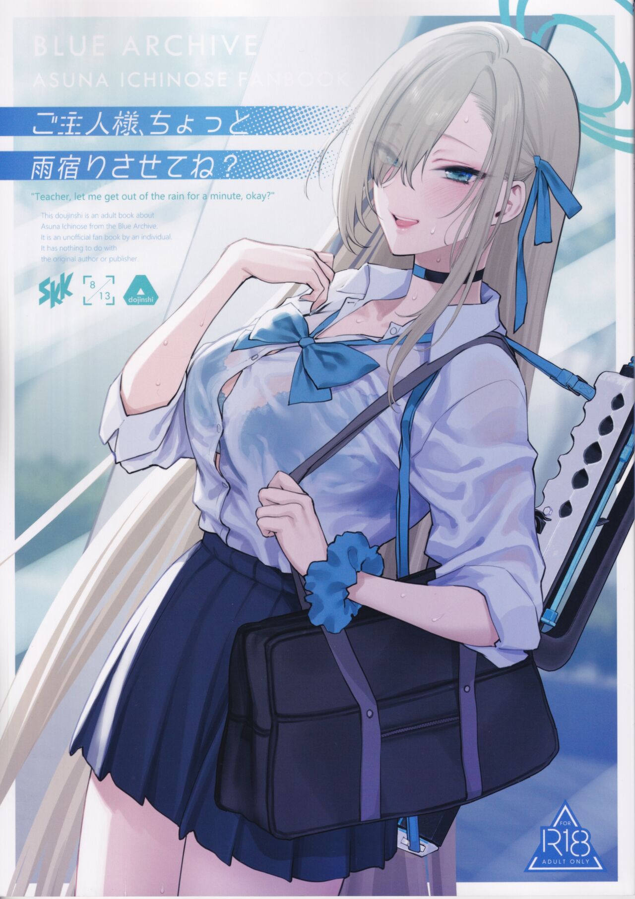 Goshujin-sama, Chotto Amayadori Sasete ne? page 1 full