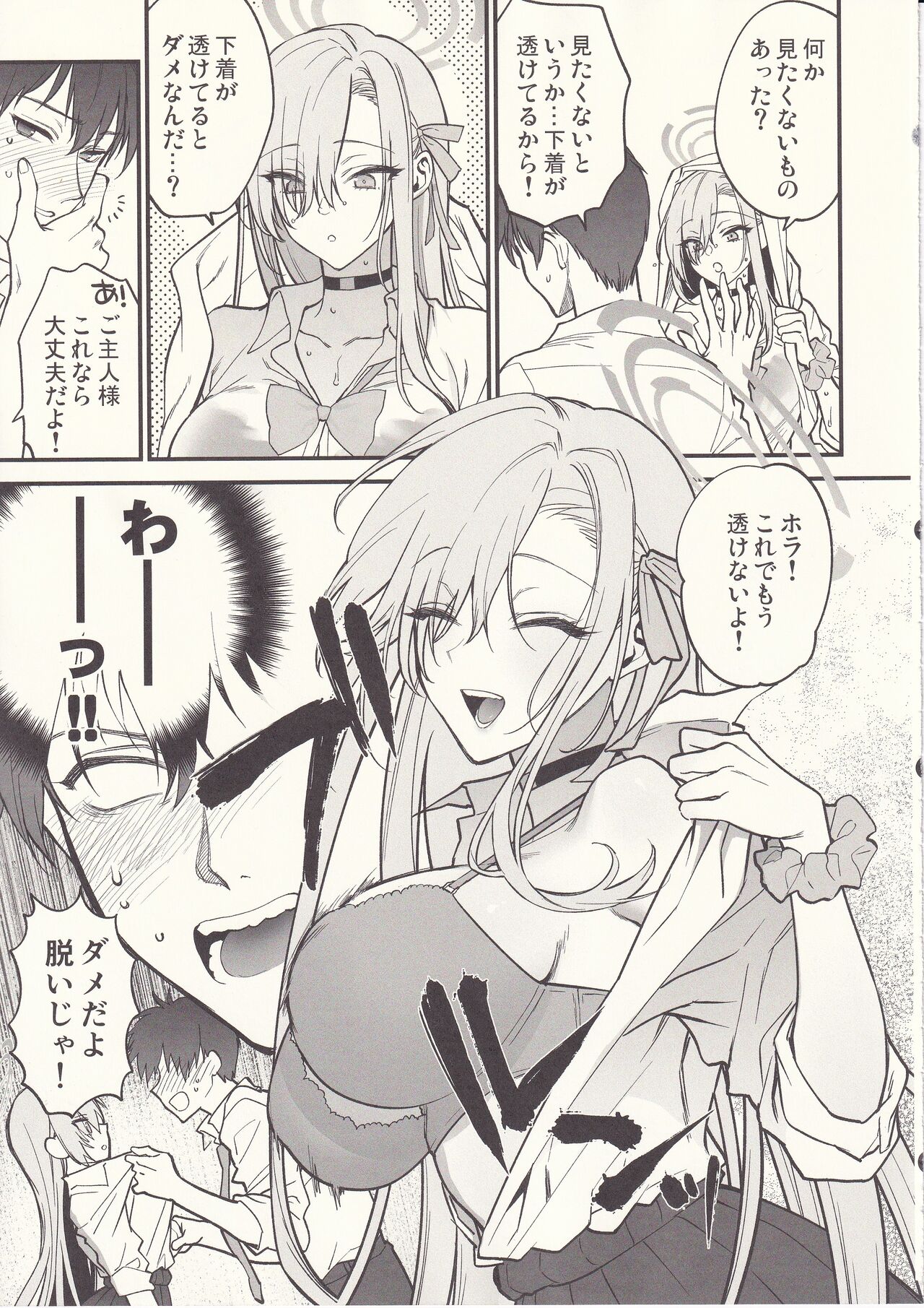 Goshujin-sama, Chotto Amayadori Sasete ne? page 10 full