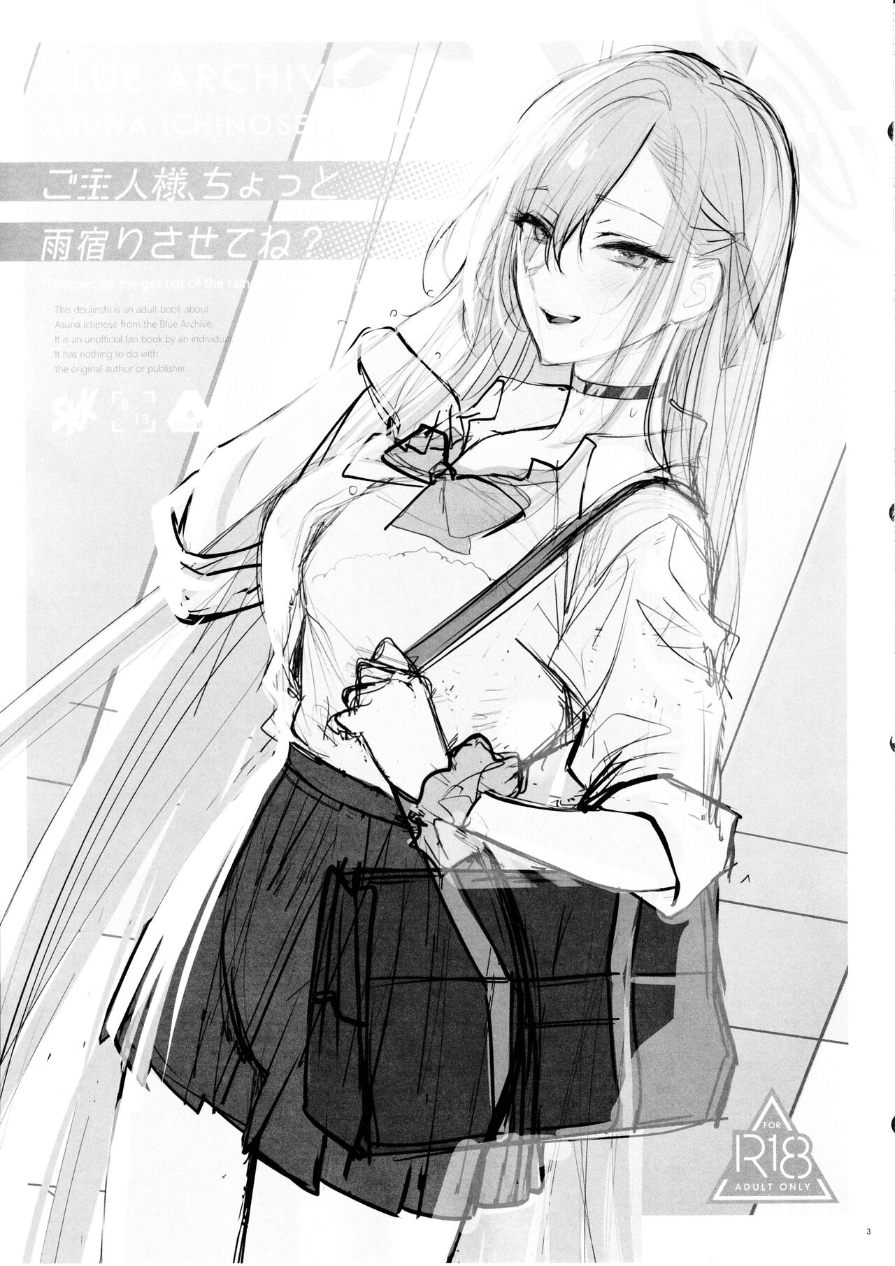 Goshujin-sama, Chotto Amayadori Sasete ne? page 2 full