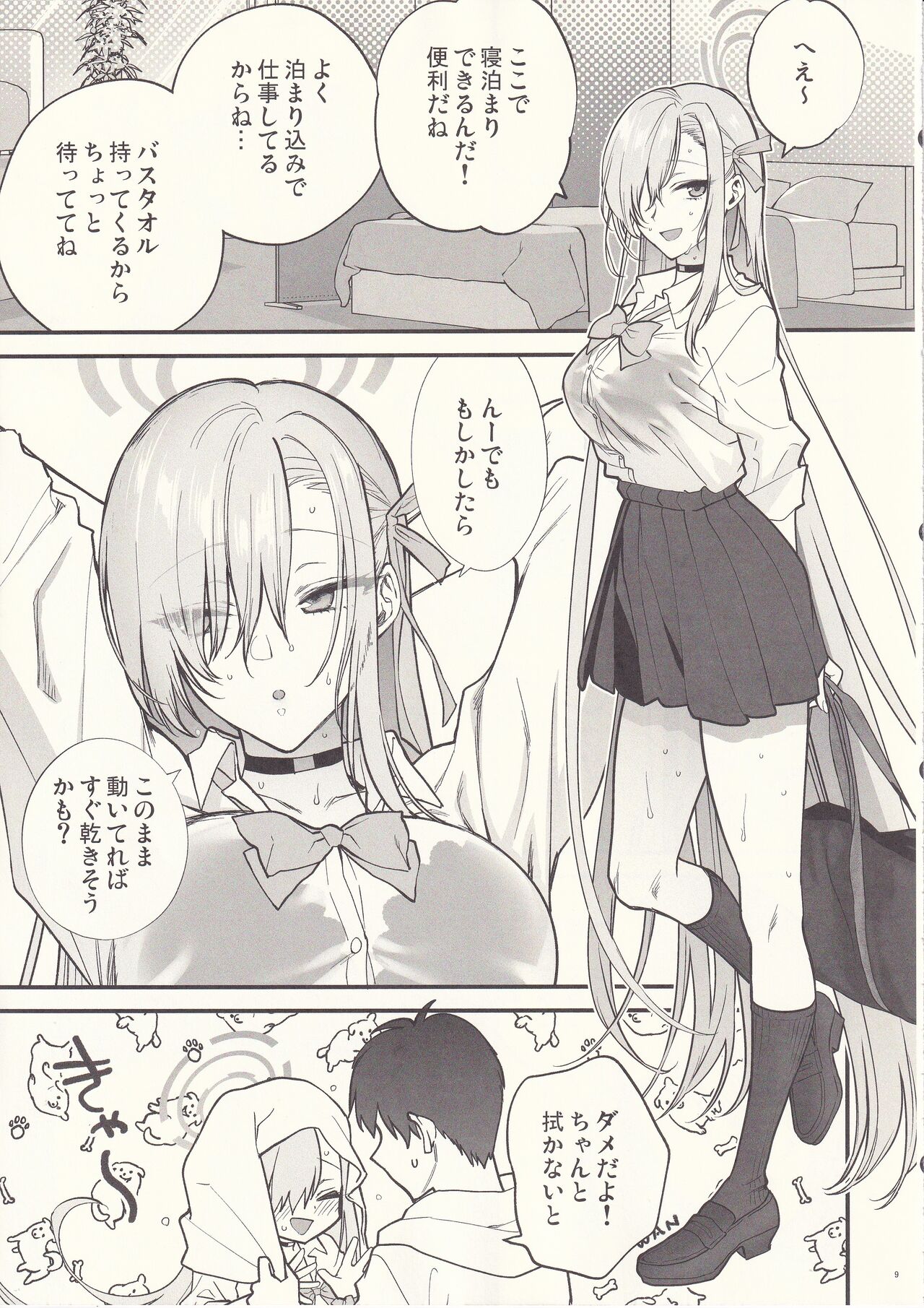 Goshujin-sama, Chotto Amayadori Sasete ne? page 8 full