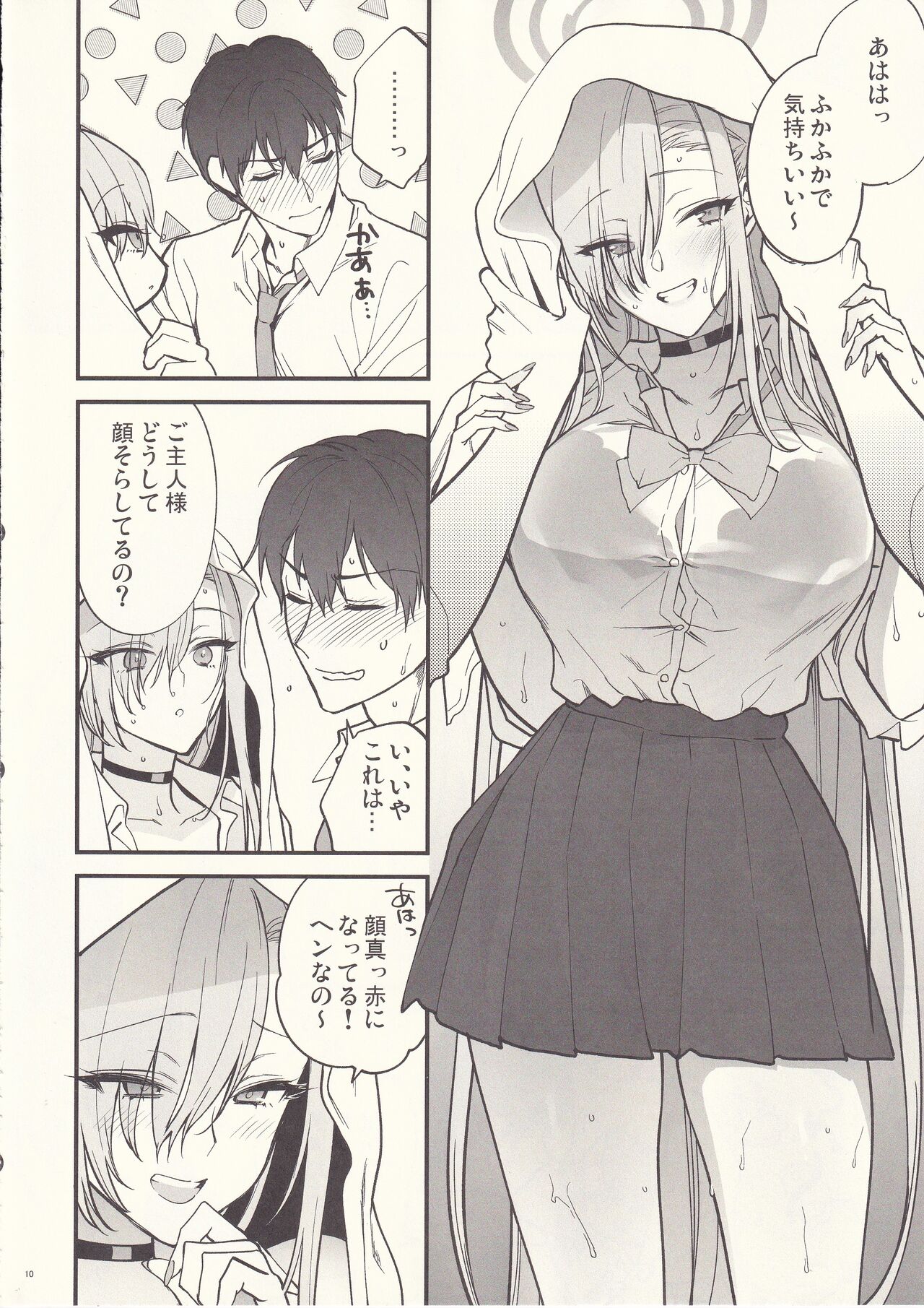 Goshujin-sama, Chotto Amayadori Sasete ne? page 9 full