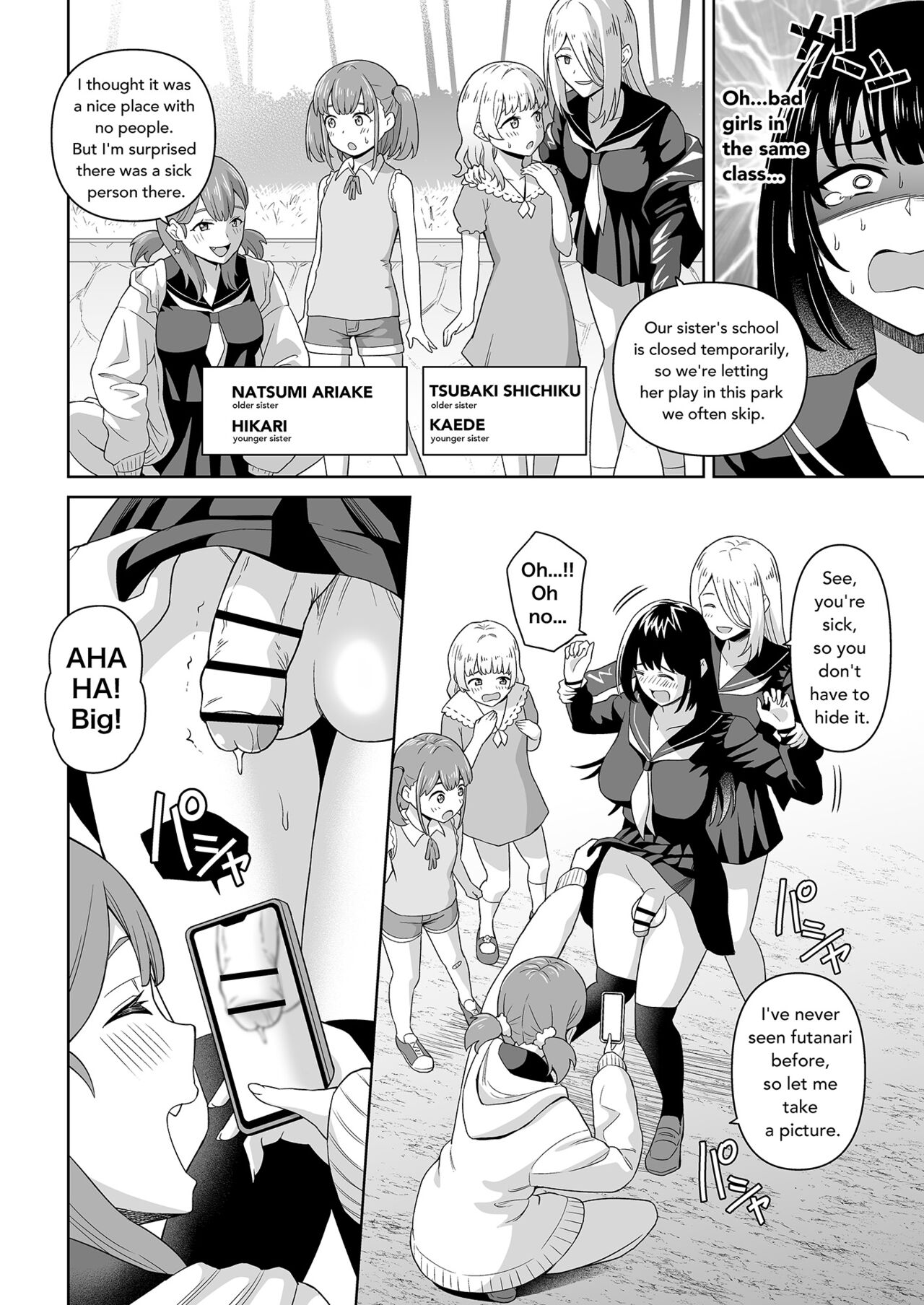 Dero Dero Shiroi Oshikko! | Get it Out White pee! page 4 full