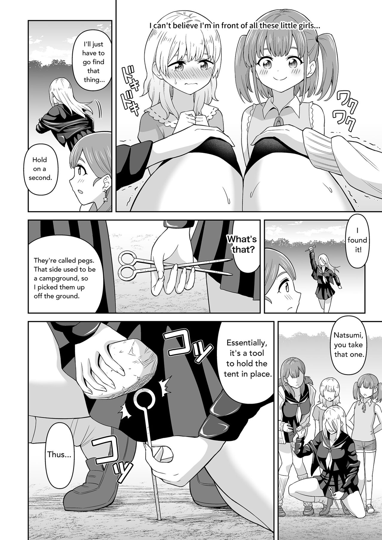 Dero Dero Shiroi Oshikko! | Get it Out White pee! page 8 full