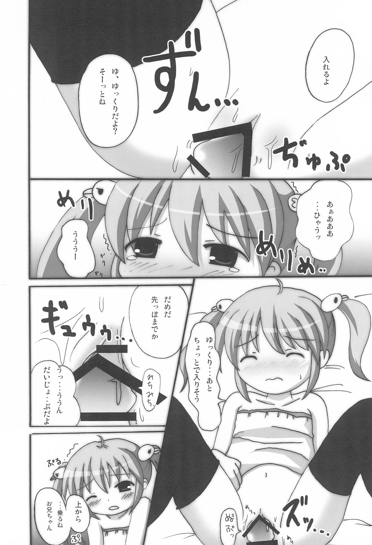 Twintail na Onnanoko Hon 10 page 10 full