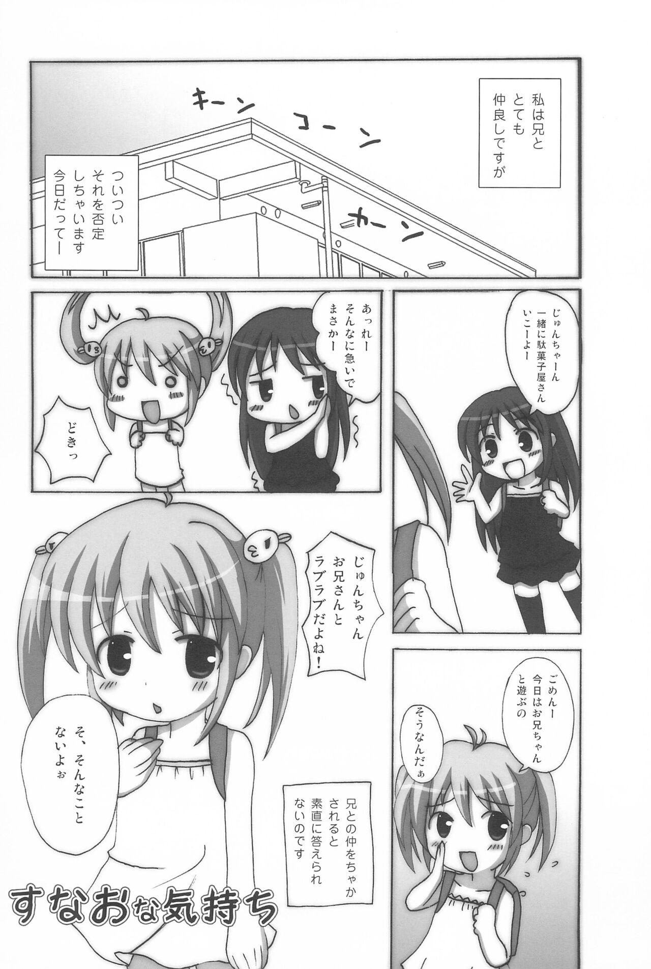 Twintail na Onnanoko Hon 10 page 5 full