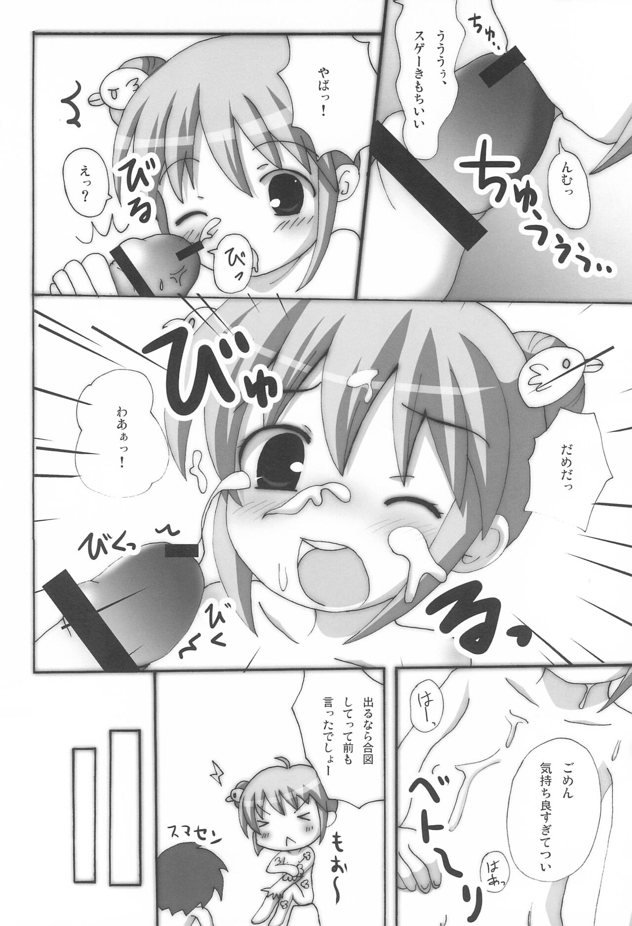 Twintail na Onnanoko Hon 10 page 8 full