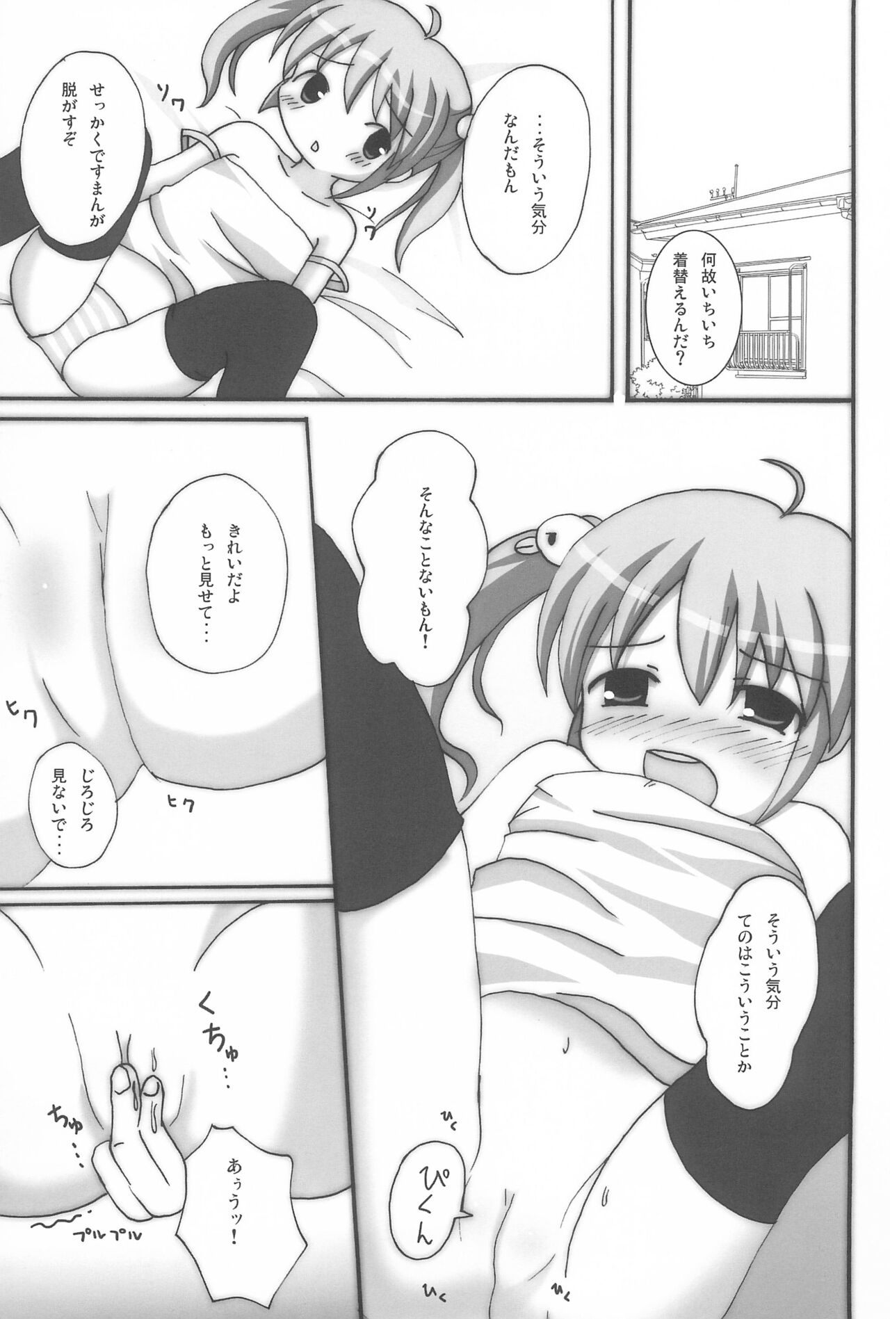 Twintail na Onnanoko Hon 10 page 9 full