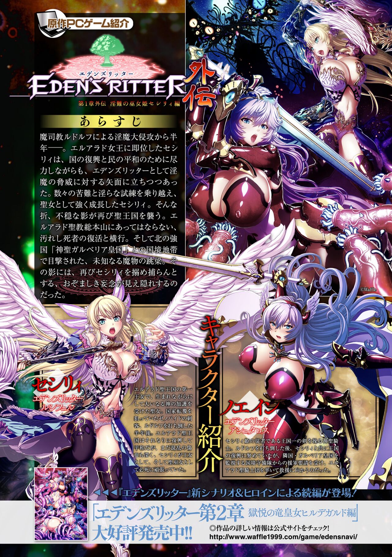 Kukkoro Heroines Vol. 31 page 4 full