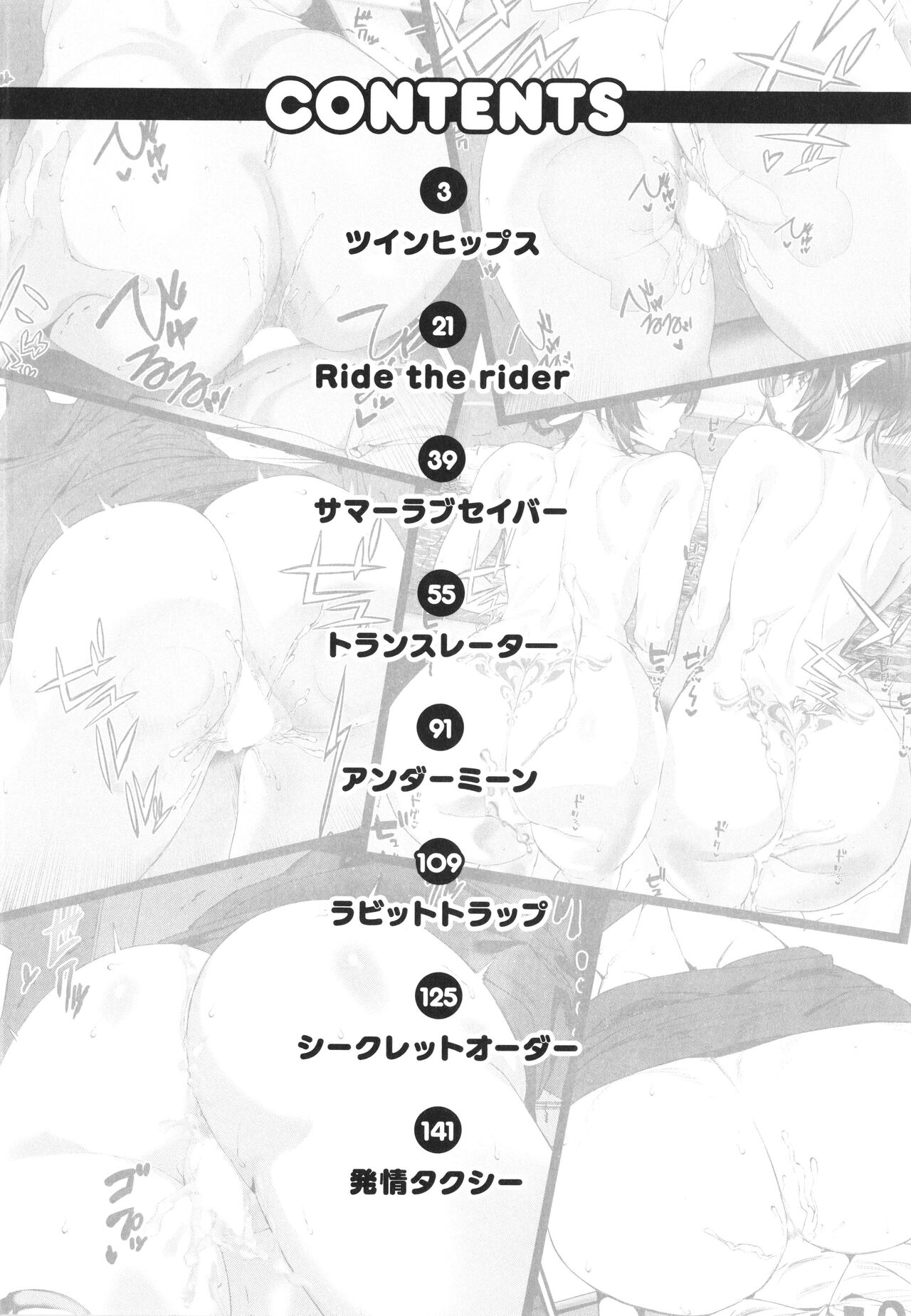 Hip Paradise page 4 full