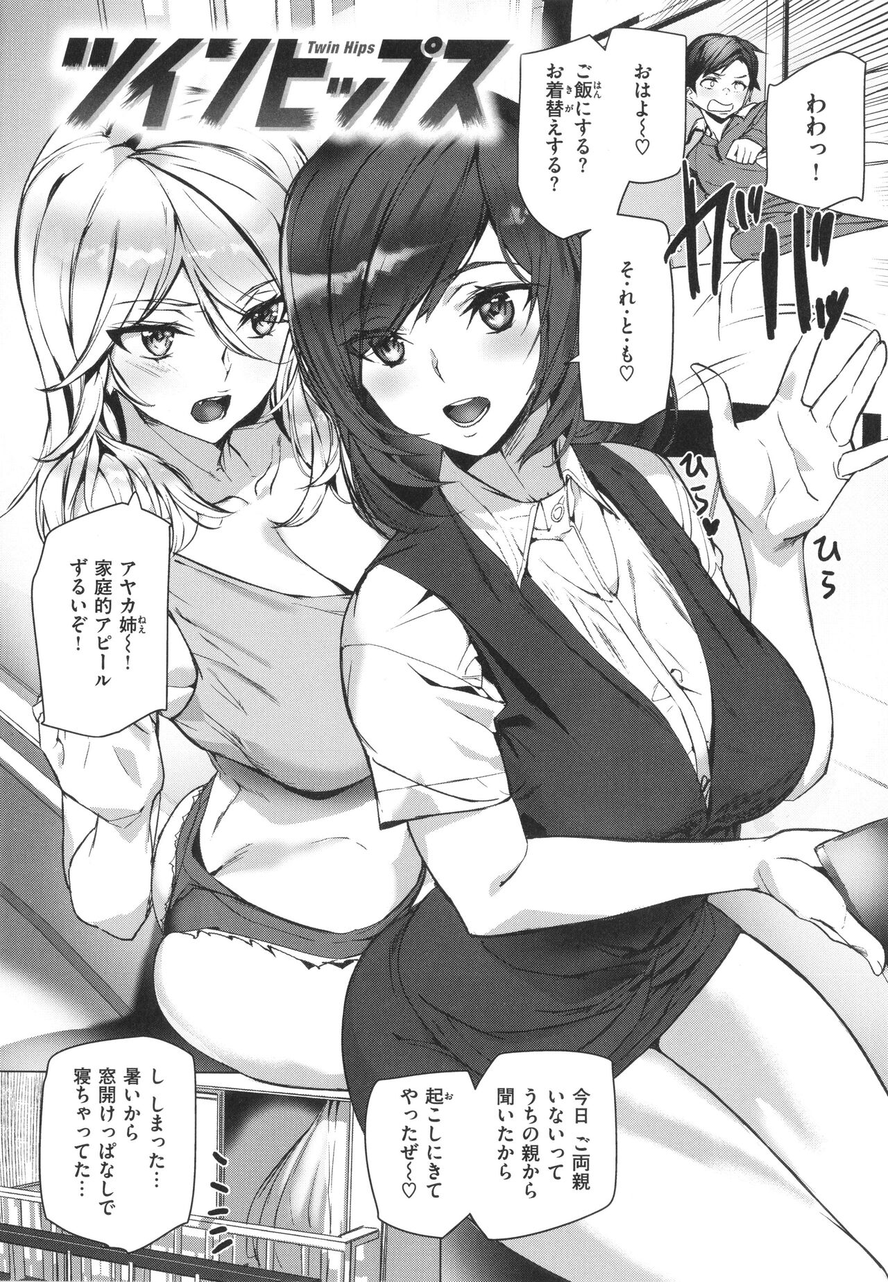 Hip Paradise page 6 full