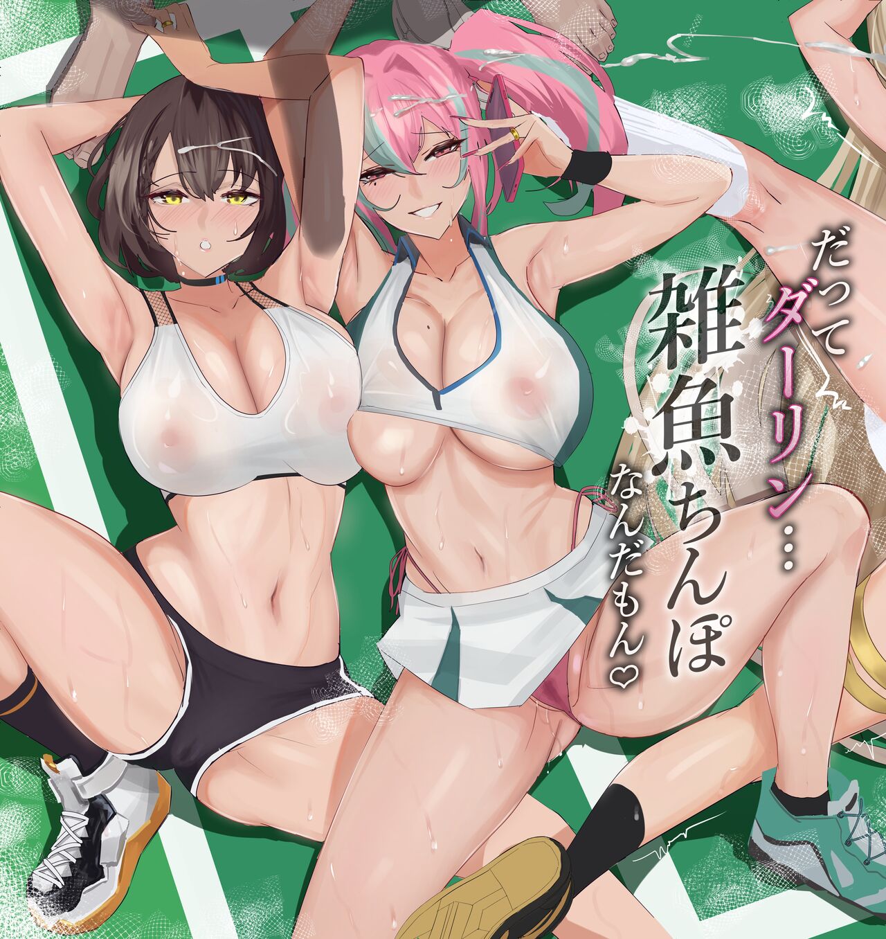 Datte Darling... Zako Chinpo Nandamon page 1 full