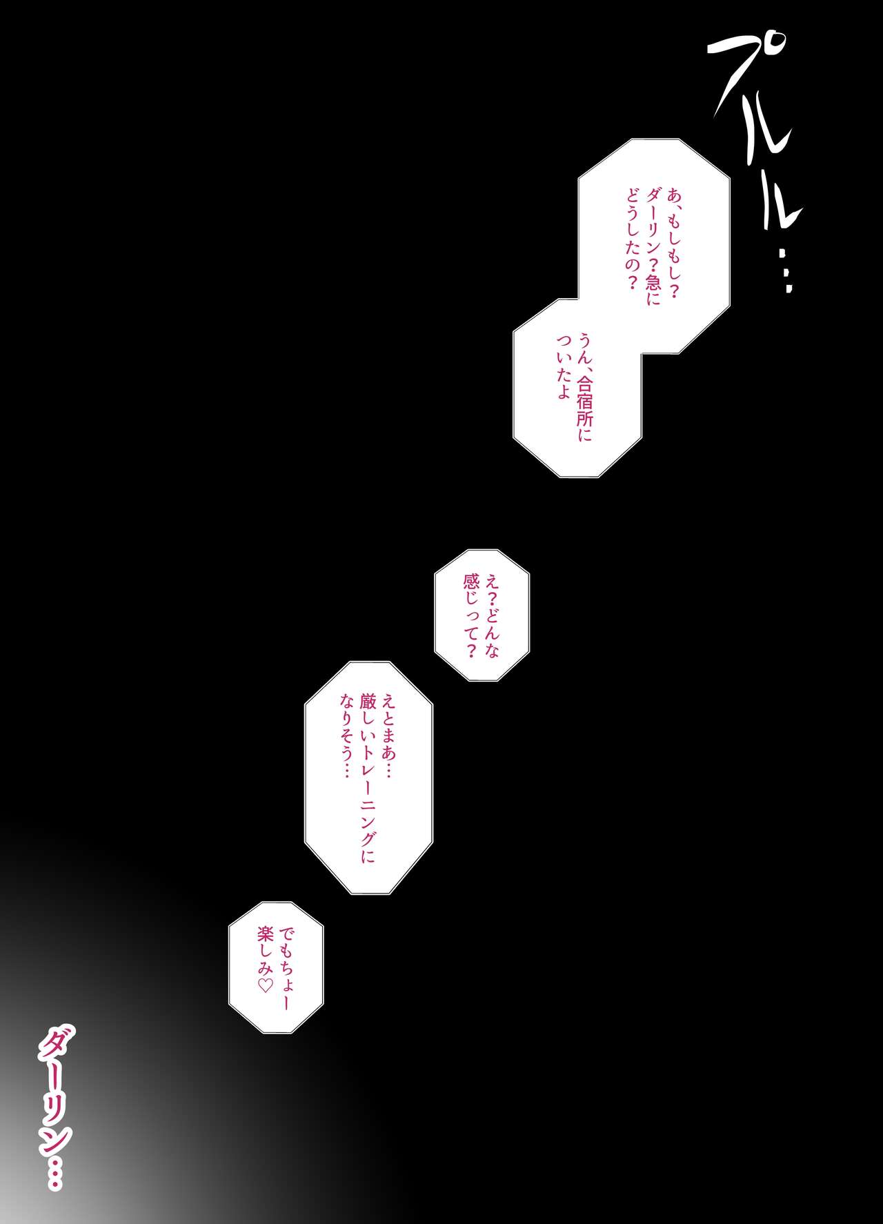 Datte Darling... Zako Chinpo Nandamon page 10 full