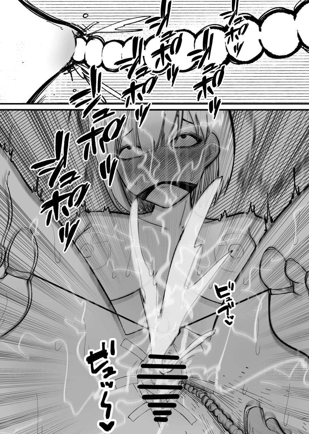 Rachi  Choukyou Service Nyoudou Kaihatsu Hen page 10 full