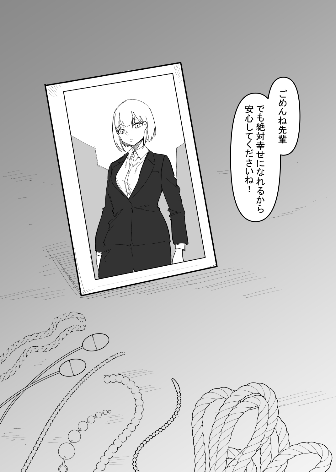 Rachi  Choukyou Service Nyoudou Kaihatsu Hen page 3 full