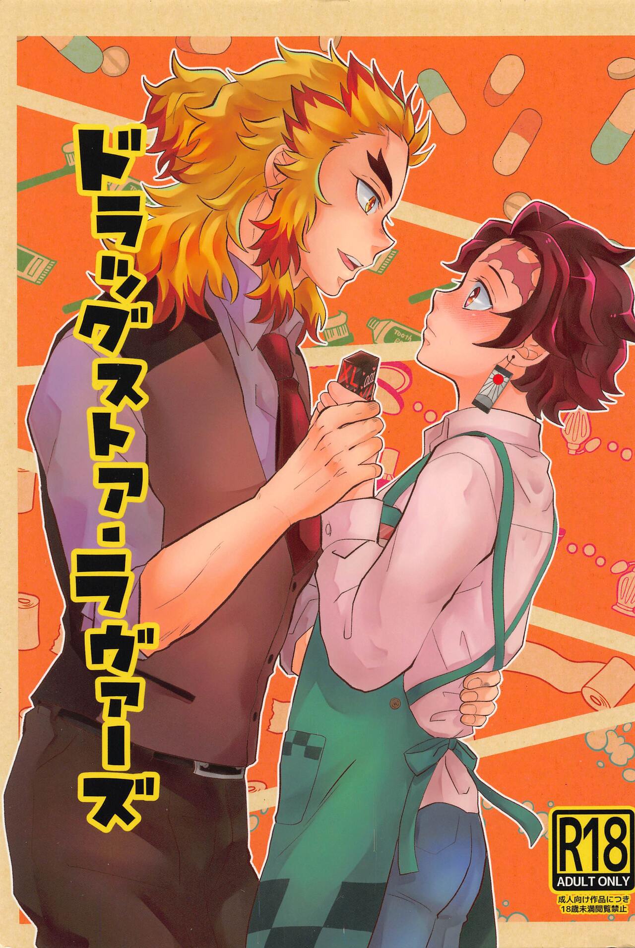 Drugstore Lovers page 1 full