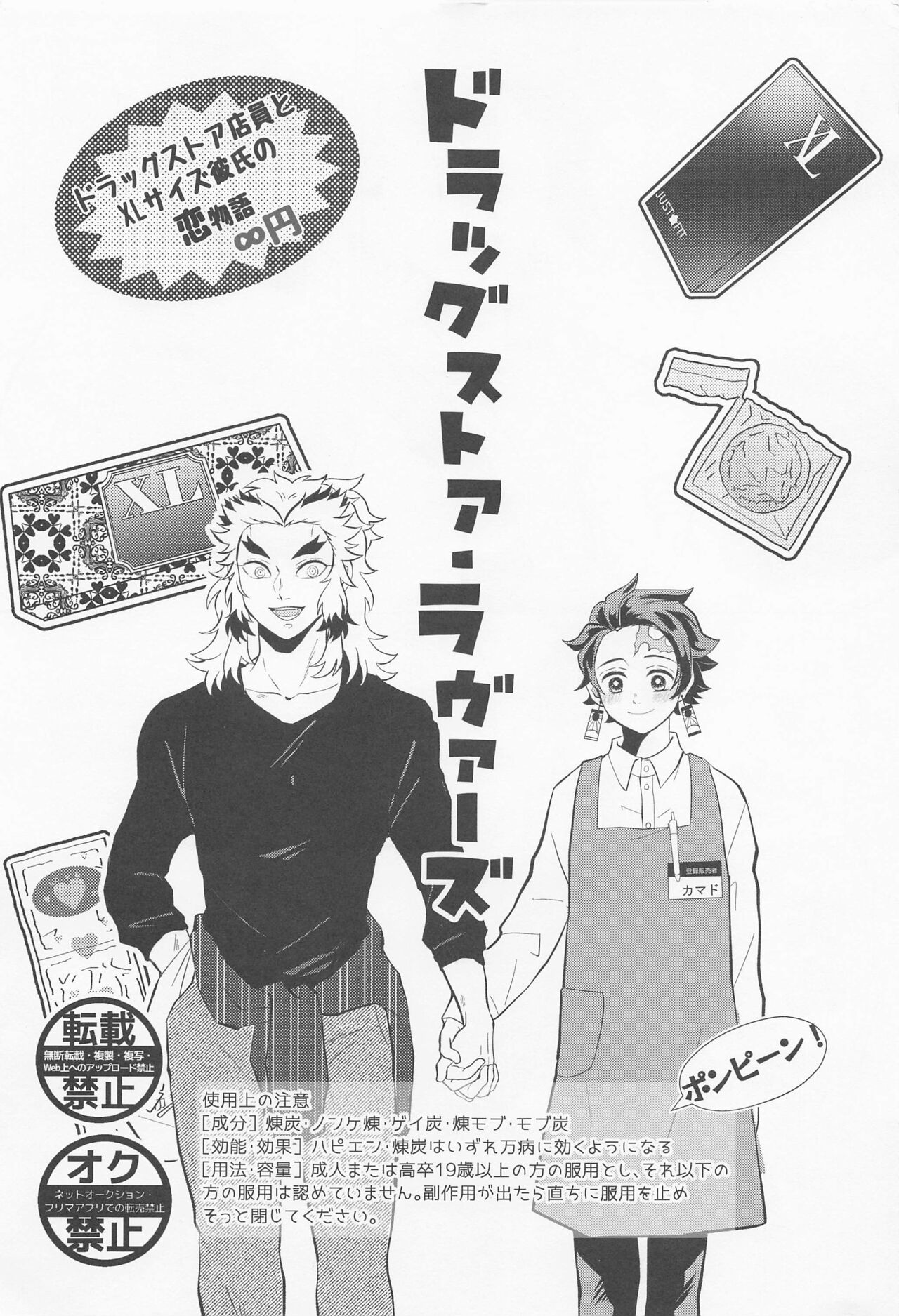 Drugstore Lovers page 2 full