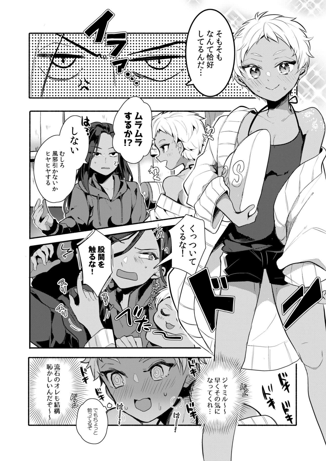 Zettai Dakitakunai Juusha VS Zettai Dakaretai Shujin page 5 full