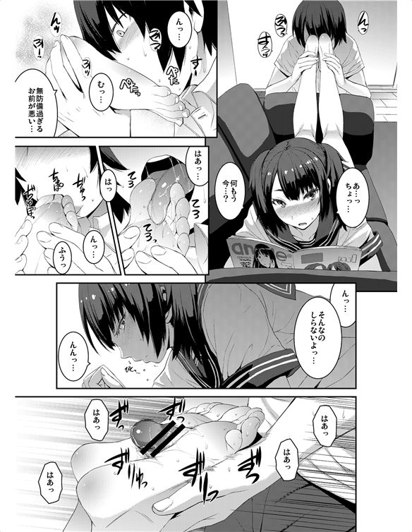 Muboubi na Toukoubi page 3 full