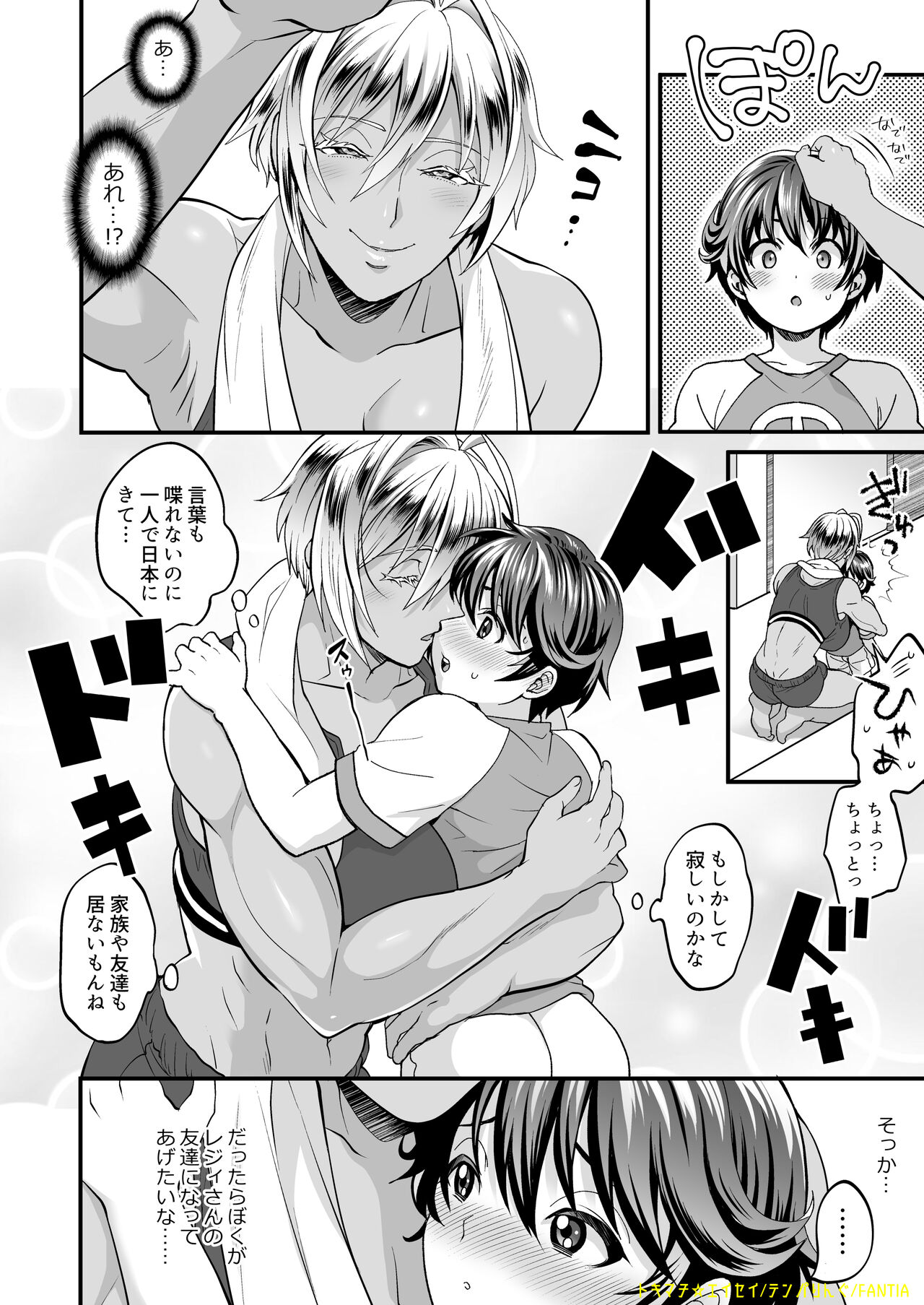 Futanari Ryuugakusei Manga page 2 full