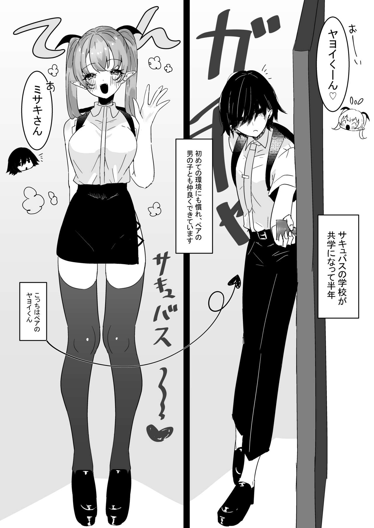 Succubus Gakuen page 10 full