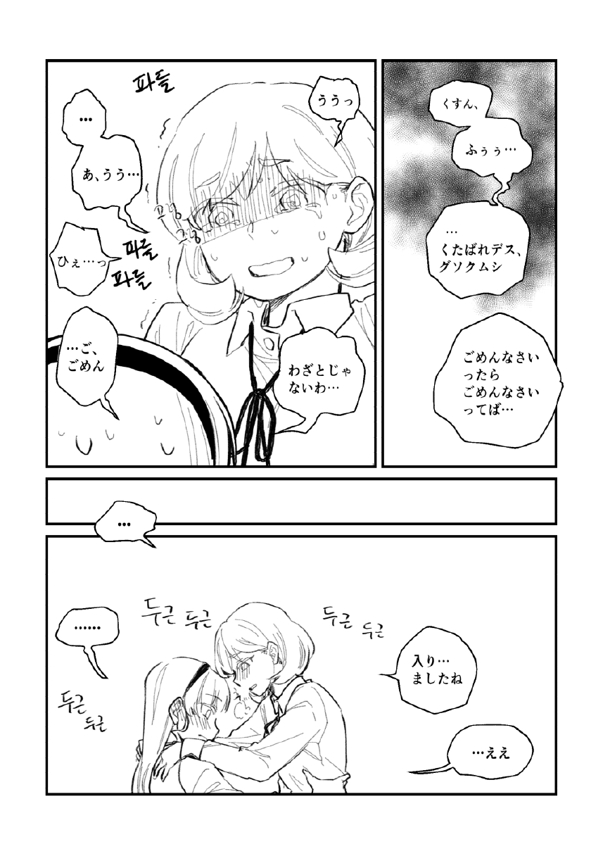 Seki ni Tsuite kudasai page 6 full