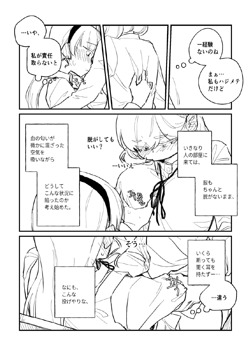 Seki ni Tsuite kudasai page 9 full