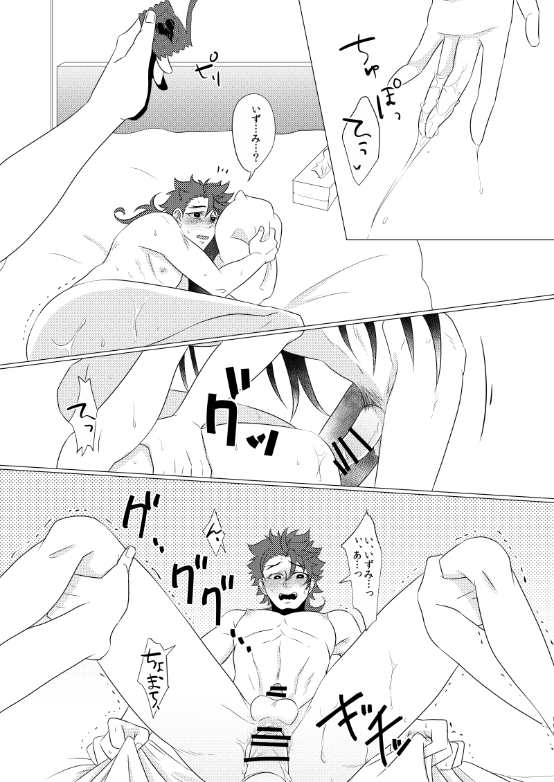 Gakkou e Ikou! ~Hajimete no Ecchi Hen~ page 10 full