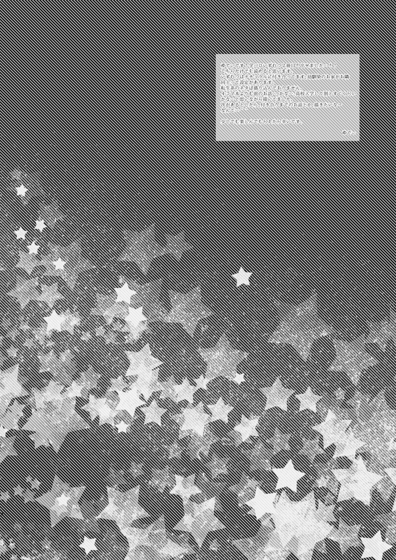 Gakkou e Ikou! ~Hajimete no Ecchi Hen~ page 3 full