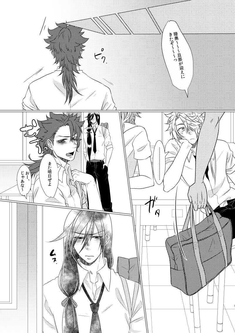 Gakkou e Ikou! ~Hajimete no Ecchi Hen~ page 4 full