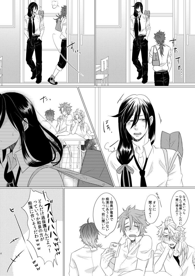 Gakkou e Ikou! ~Hajimete no Ecchi Hen~ page 5 full