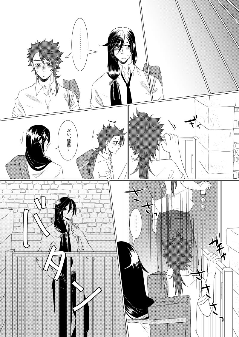 Gakkou e Ikou! ~Hajimete no Ecchi Hen~ page 6 full