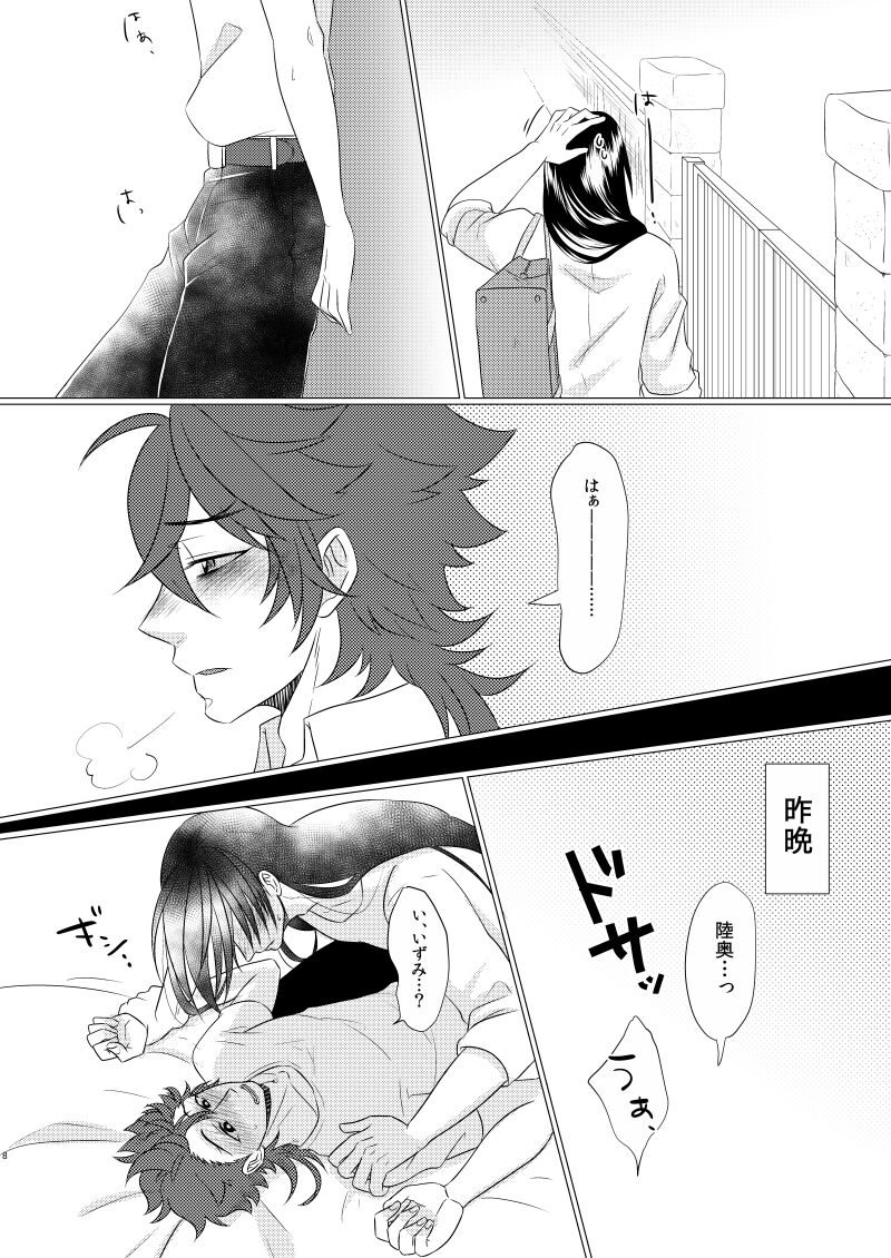 Gakkou e Ikou! ~Hajimete no Ecchi Hen~ page 7 full