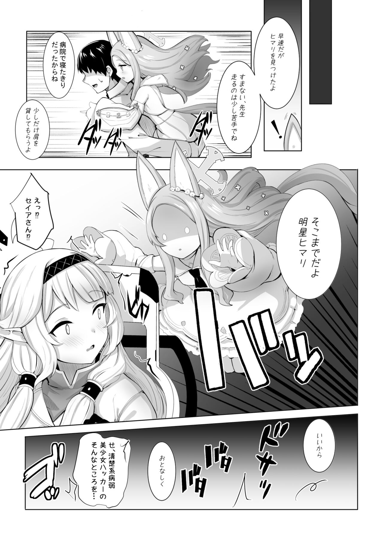 Punishment Time page 6 full