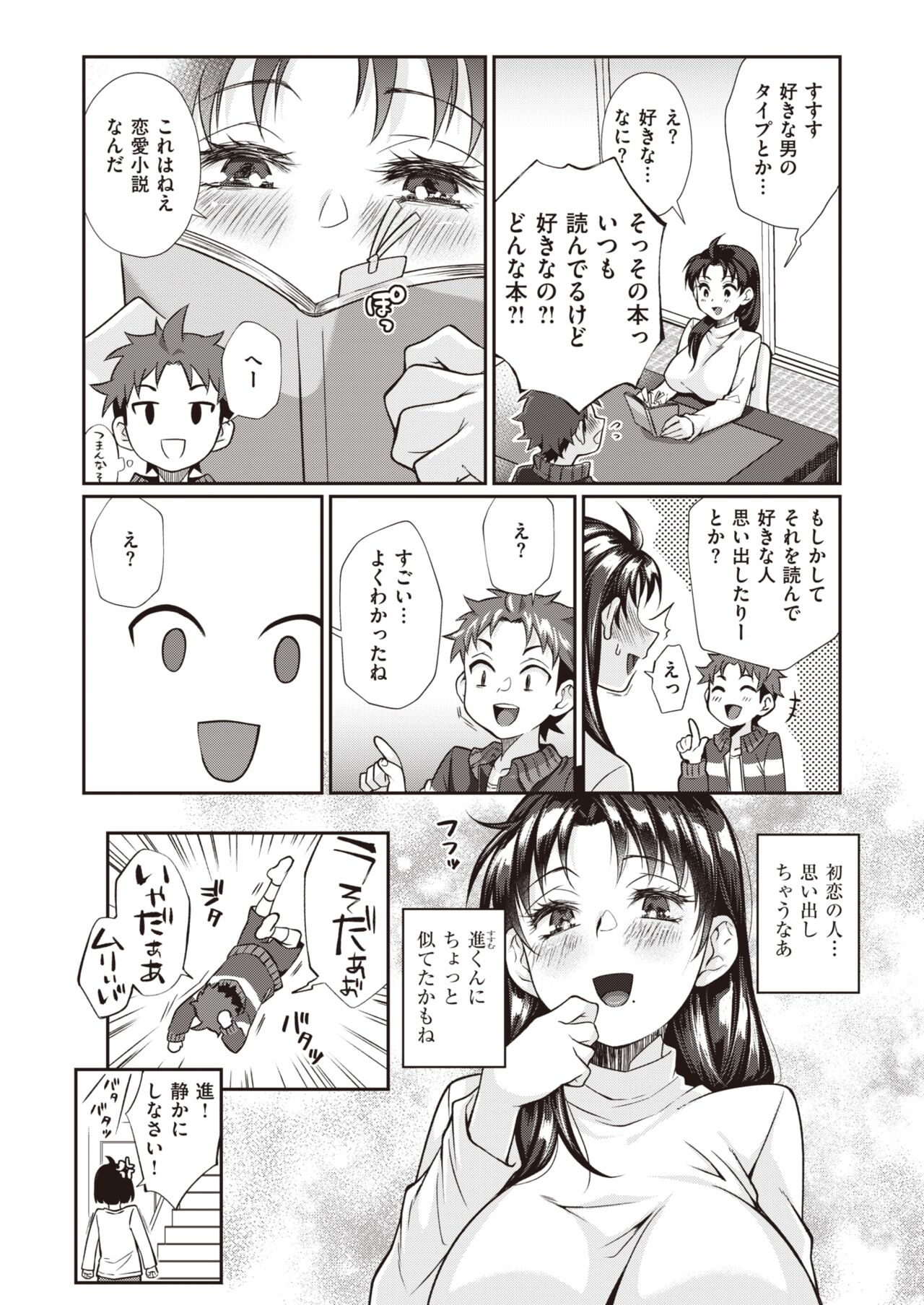 WEEKLY Kairakuten 2023 No.11 page 3 full