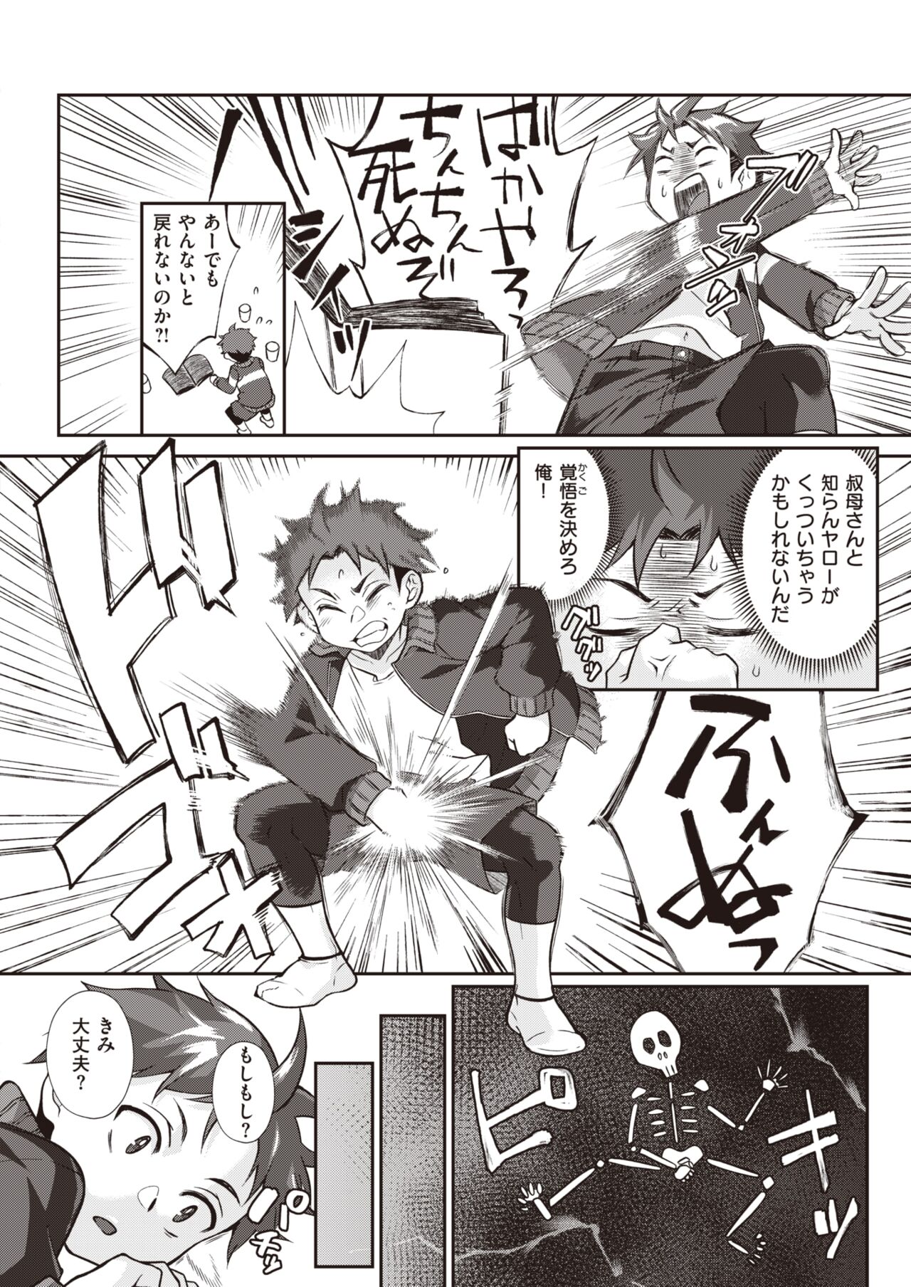 WEEKLY Kairakuten 2023 No.11 page 5 full