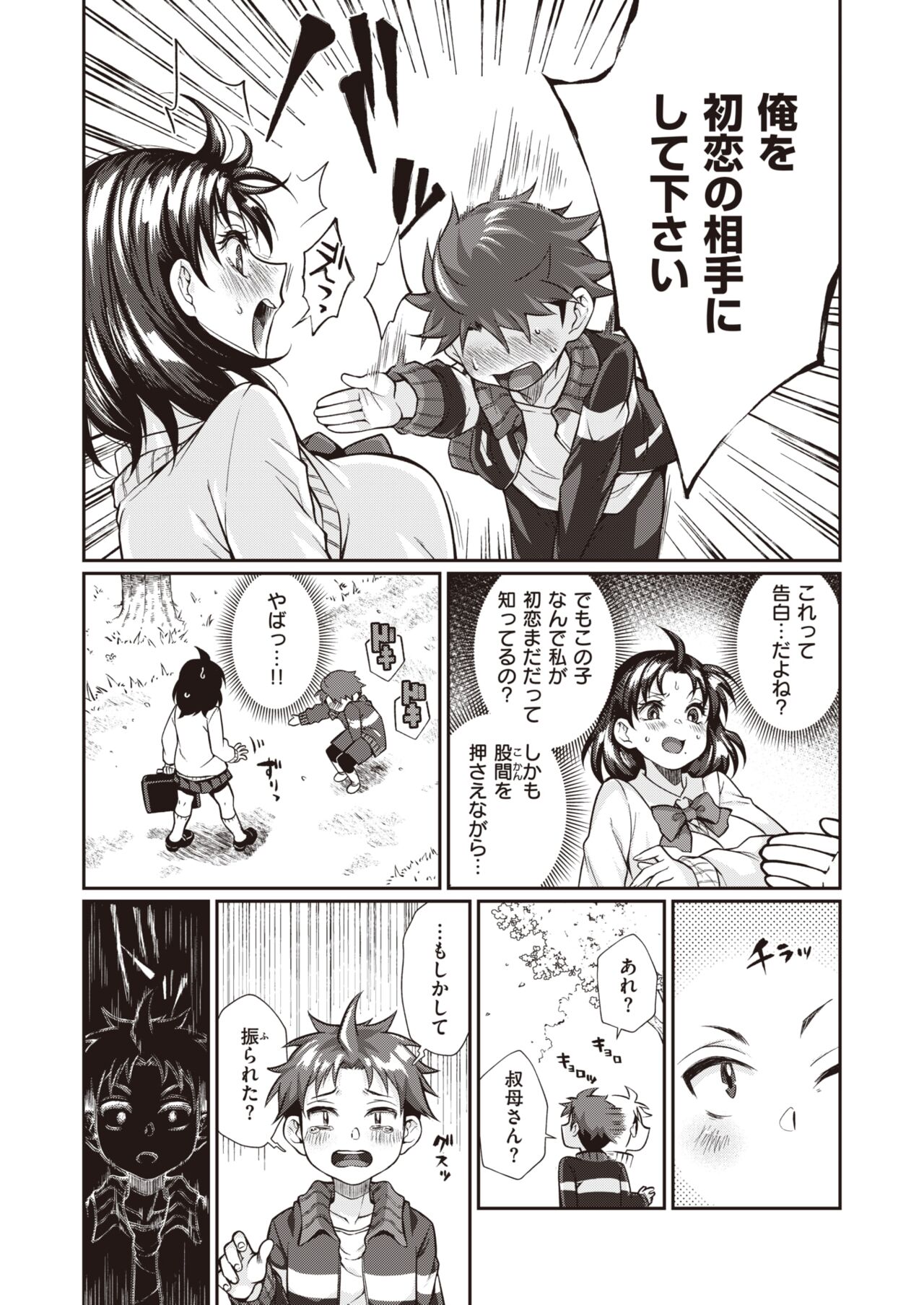 WEEKLY Kairakuten 2023 No.11 page 7 full